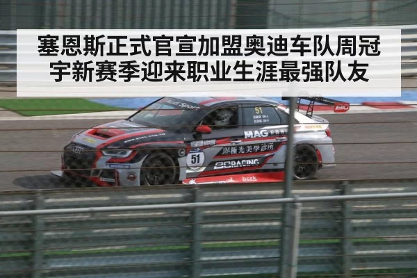 Audi racing car