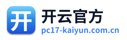 开云官方